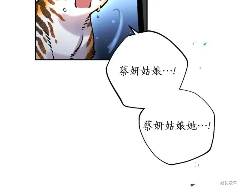 第77话 第17页