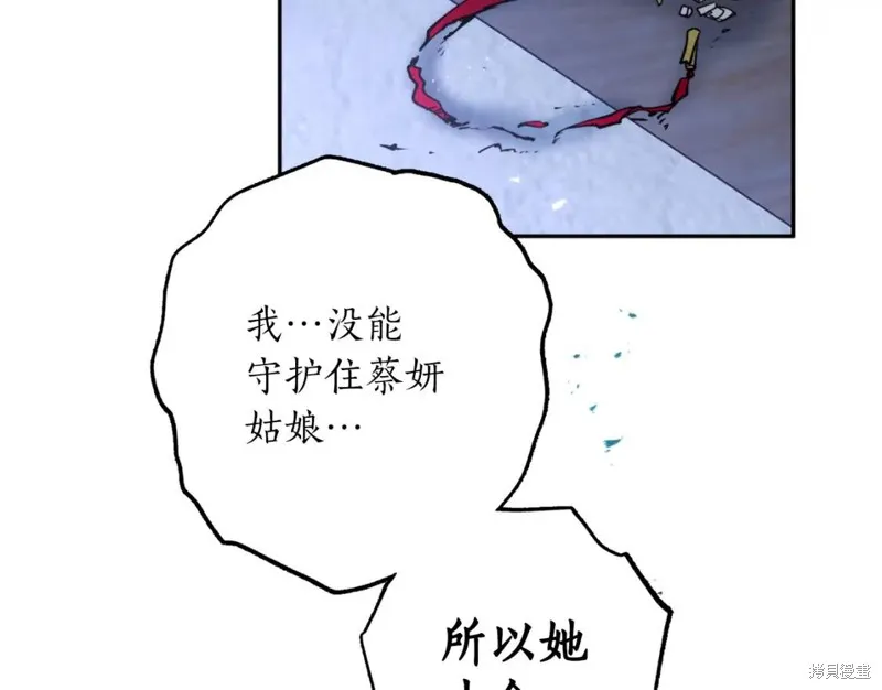 第77话 第19页