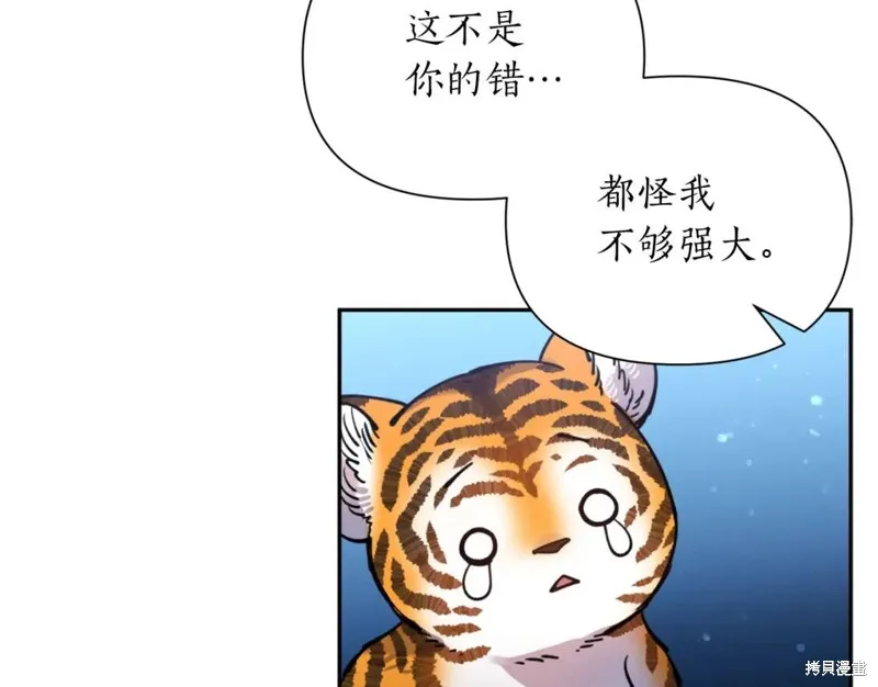 第77话 第29页