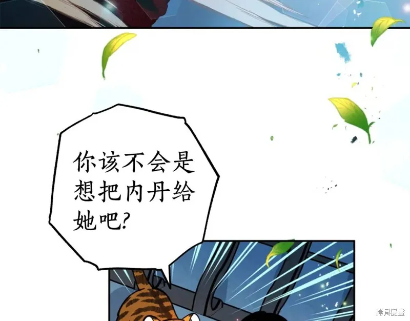 第77话 第54页