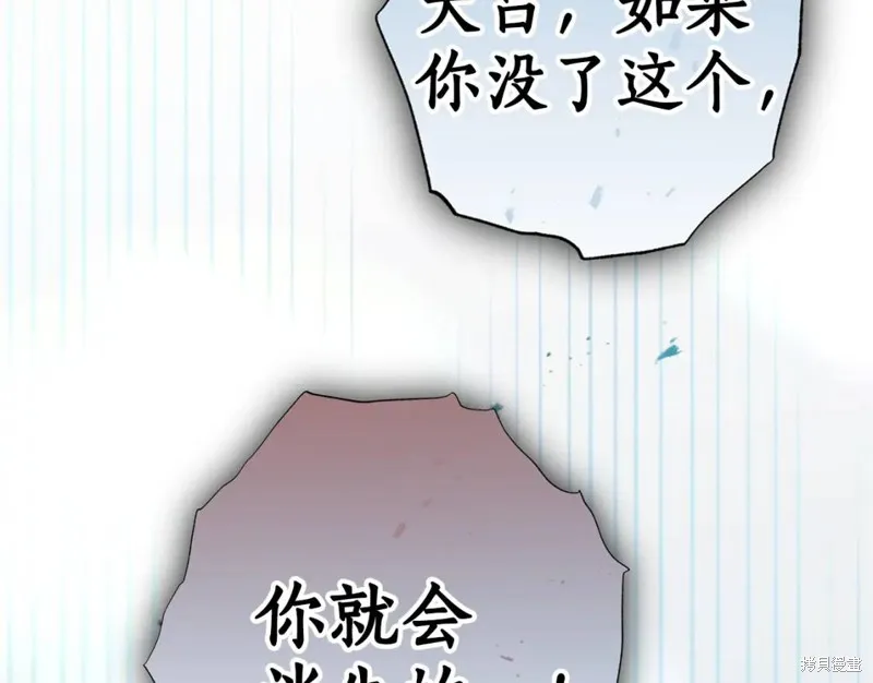 第77话 第59页