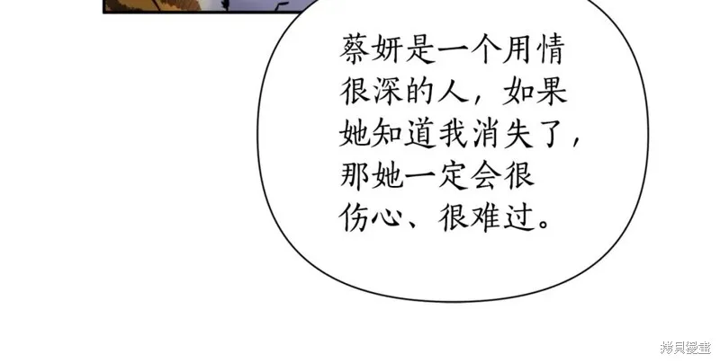 第77话 第66页