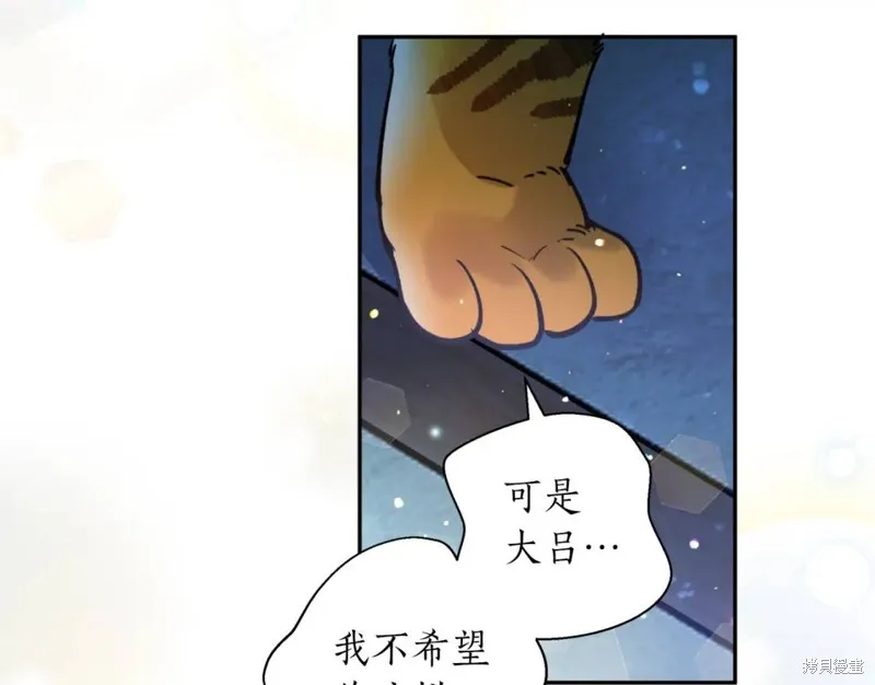 第77话 第70页