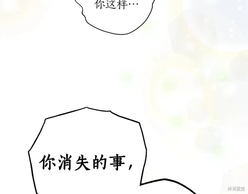 第77话 第71页