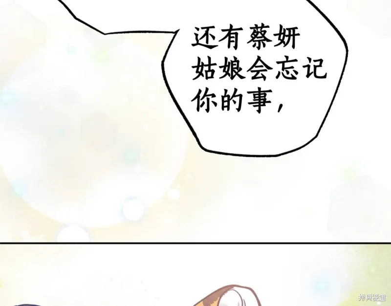 第77话 第72页