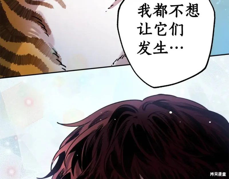 第77话 第74页