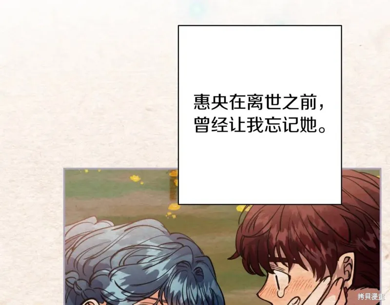 第77话 第80页