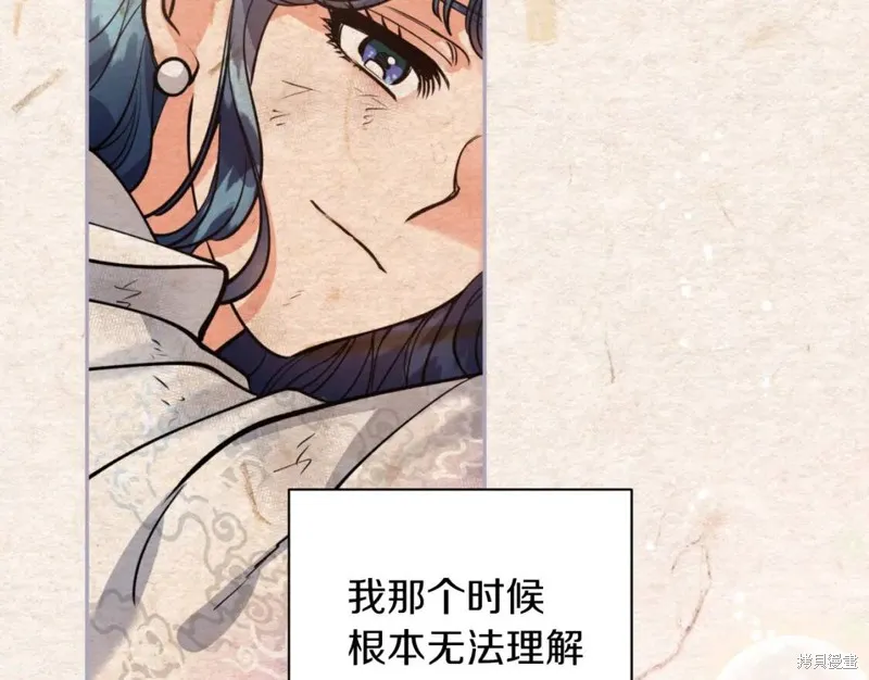 第77话 第82页