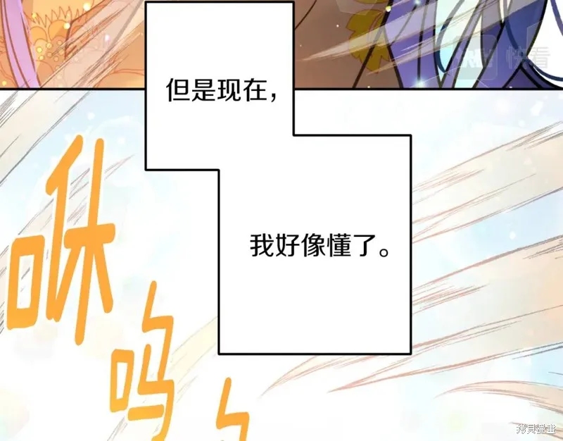 第77话 第85页