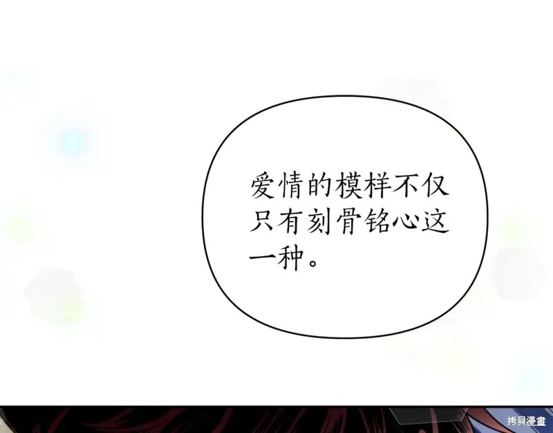 第77话 第90页