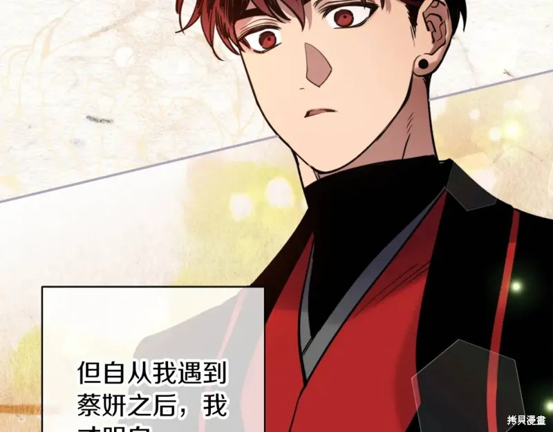 第77话 第96页