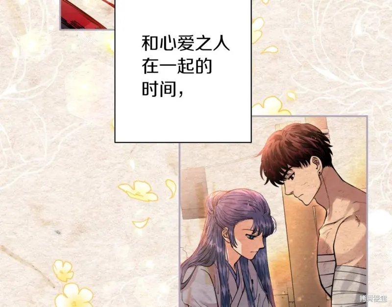 第77话 第99页