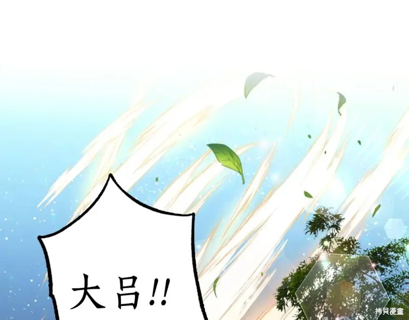 第77话 第116页