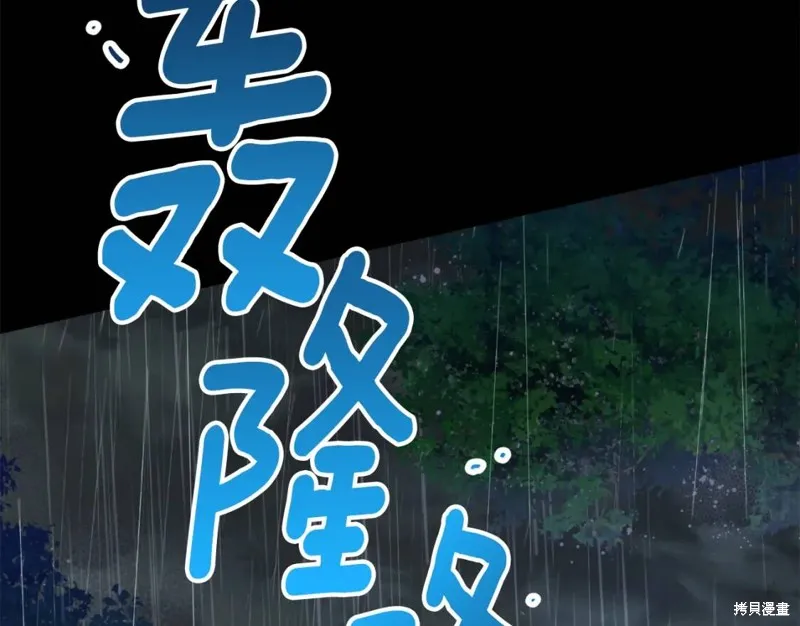 第77话 第133页