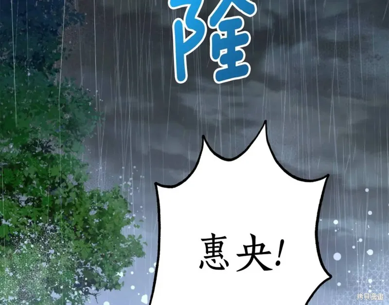 第77话 第134页