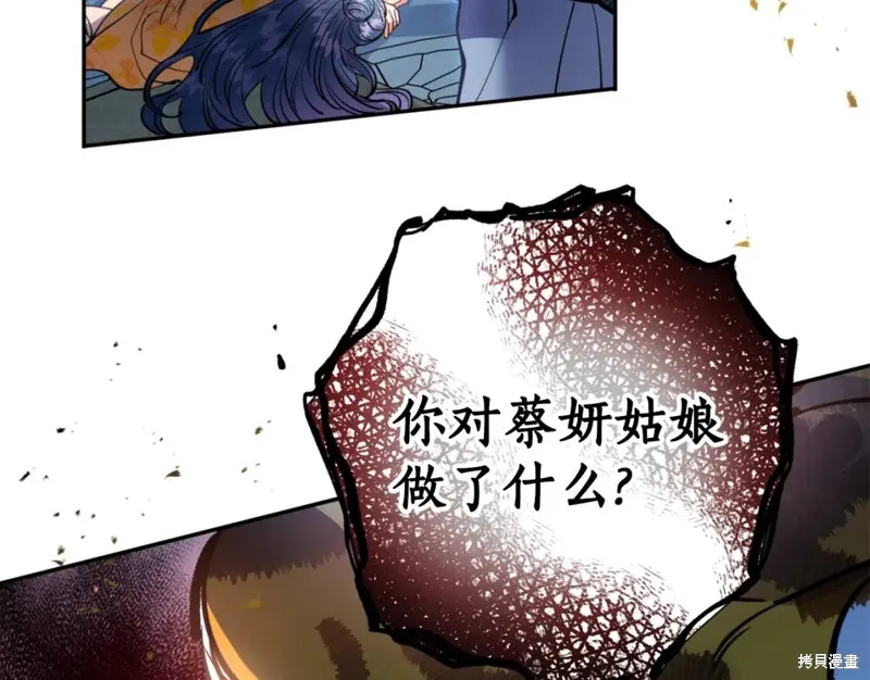第76话 第80页