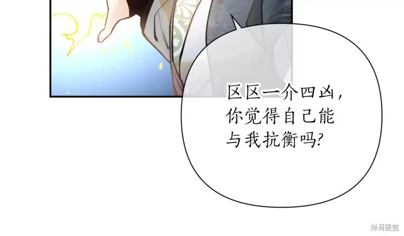 第76话 第84页