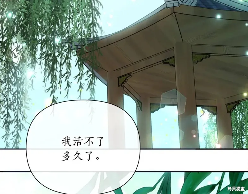 第76话 第123页