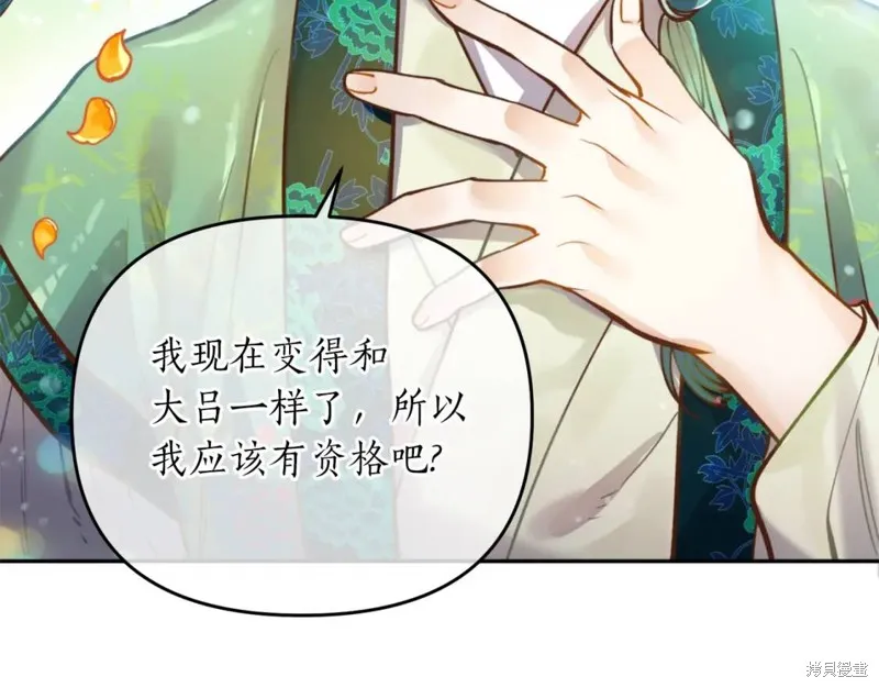 第75话 第9页