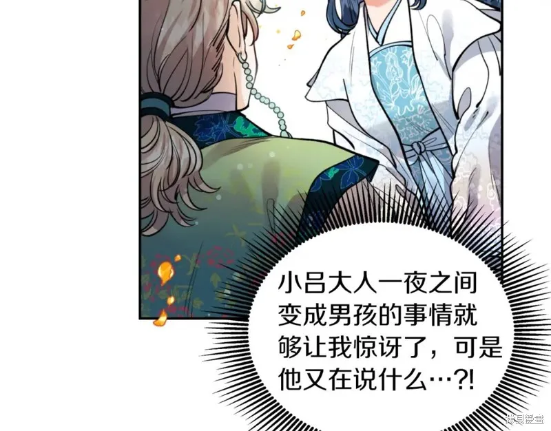第75话 第11页