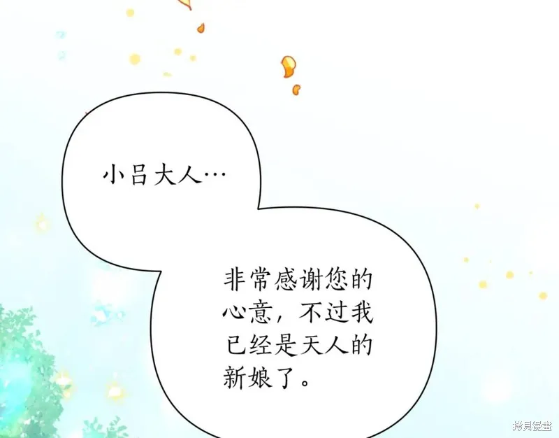 第75话 第16页