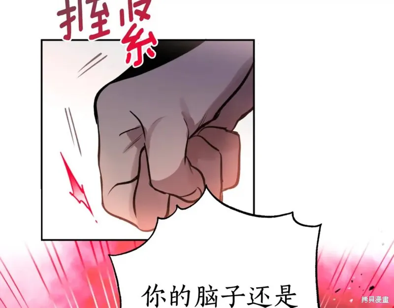 第75话 第43页