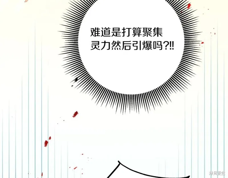 第75话 第77页