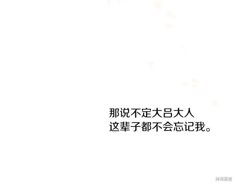 第75话 第90页
