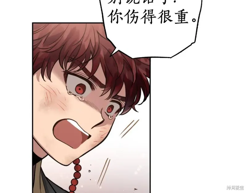 第75话 第122页