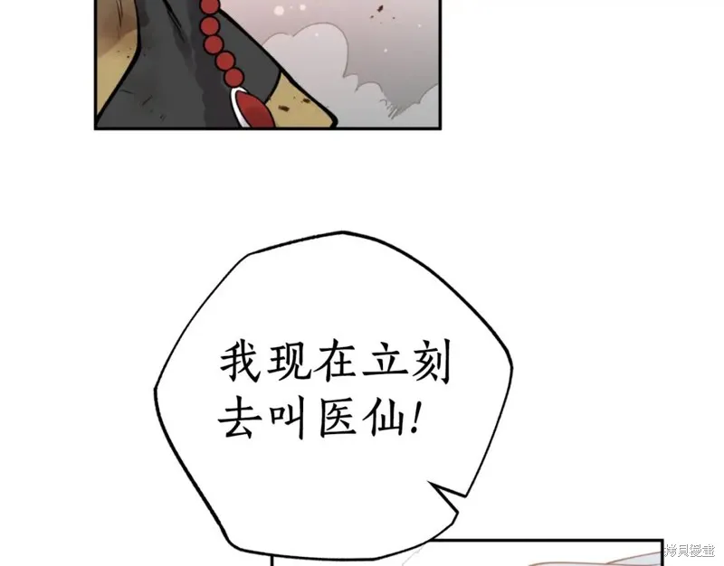第75话 第123页