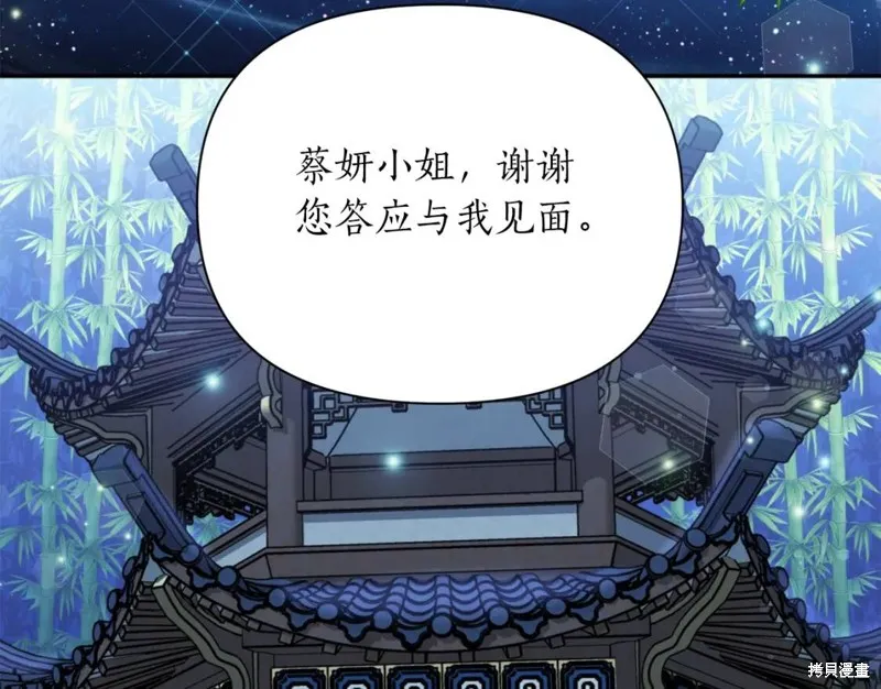第74话 第6页