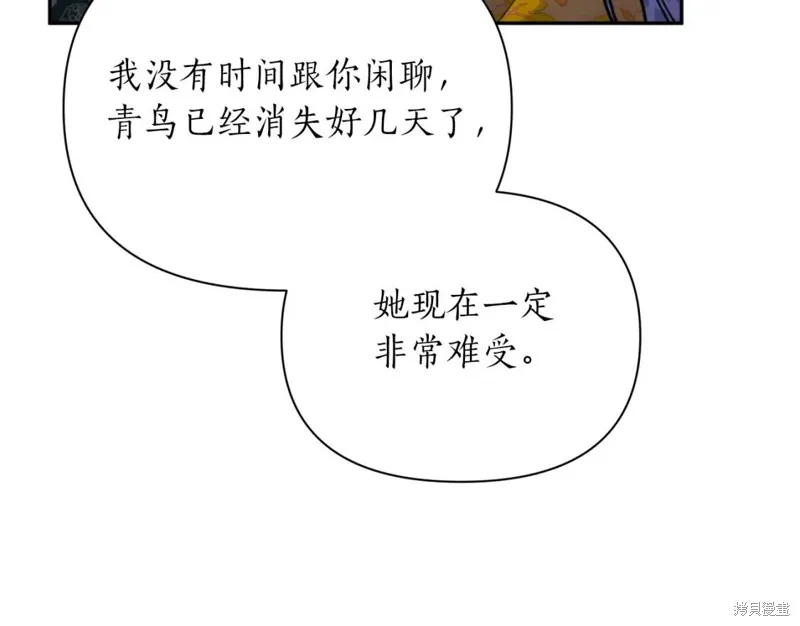第74话 第12页