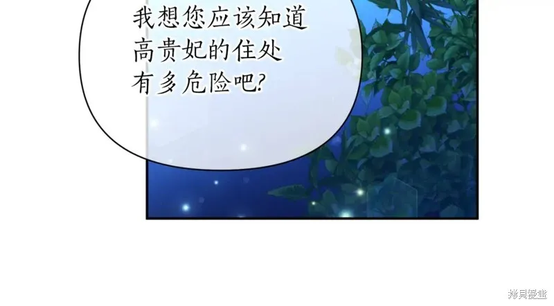 第74话 第14页