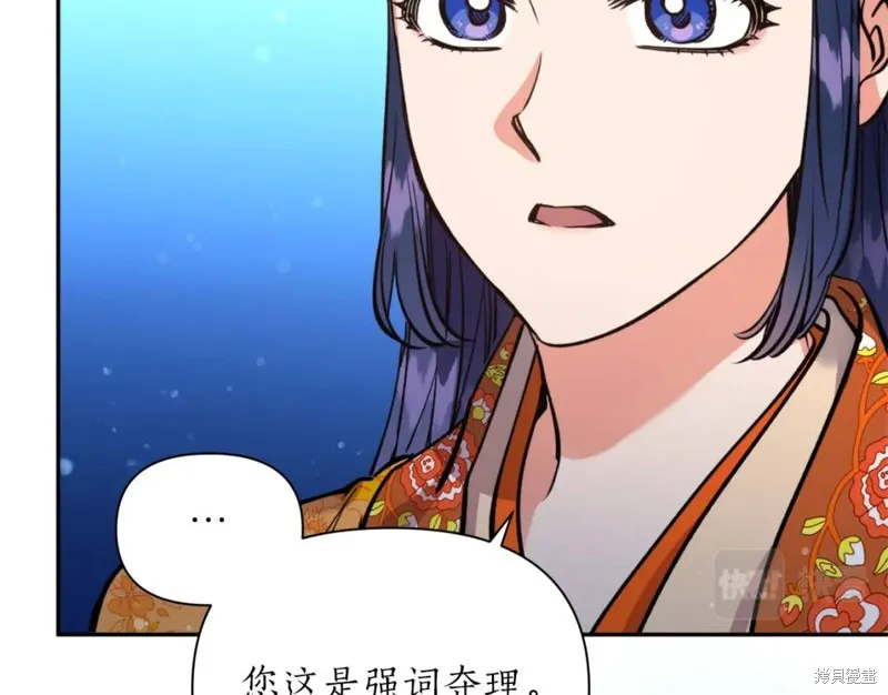 第74话 第16页