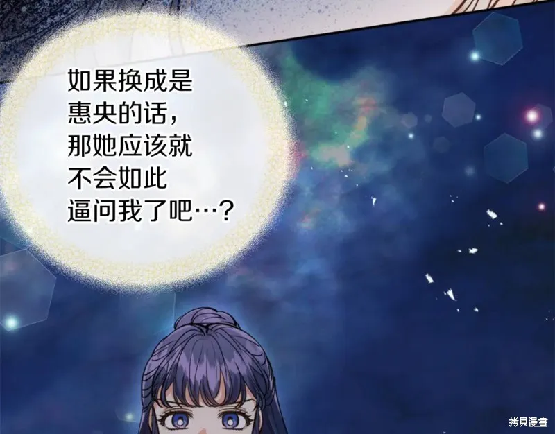第74话 第20页