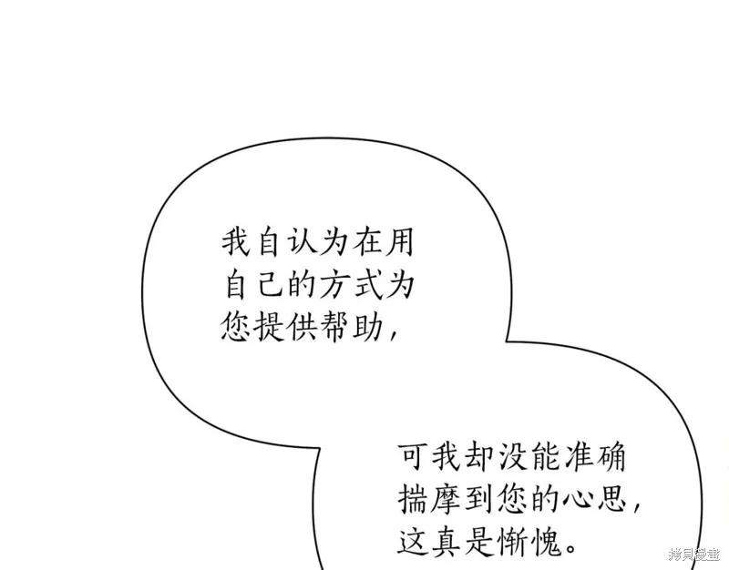第74话 第26页