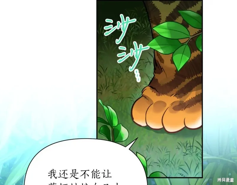 第74话 第46页