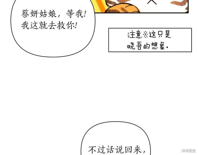第74话 第51页