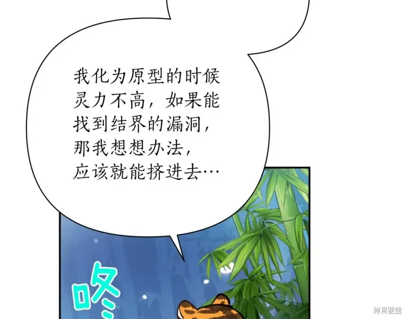 第74话 第52页
