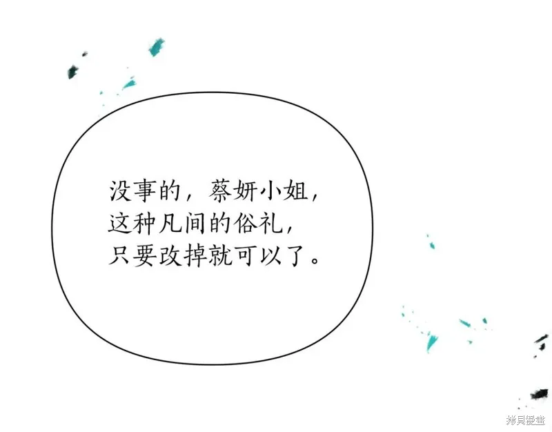 第74话 第67页