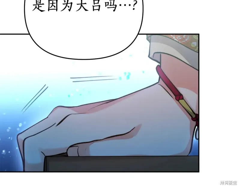 第74话 第80页