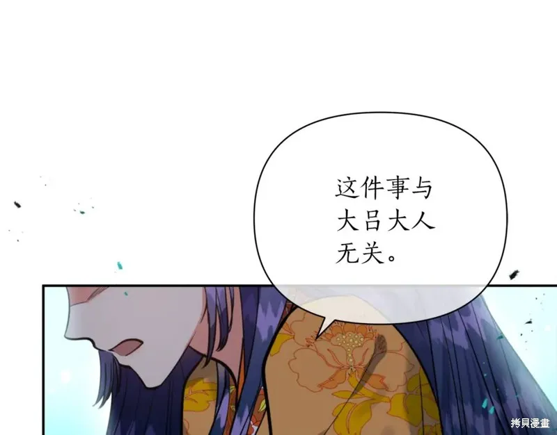 第74话 第81页