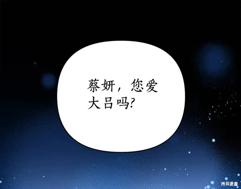 第74话 第86页