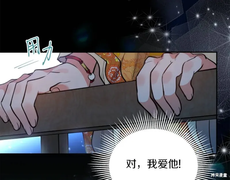 第74话 第93页