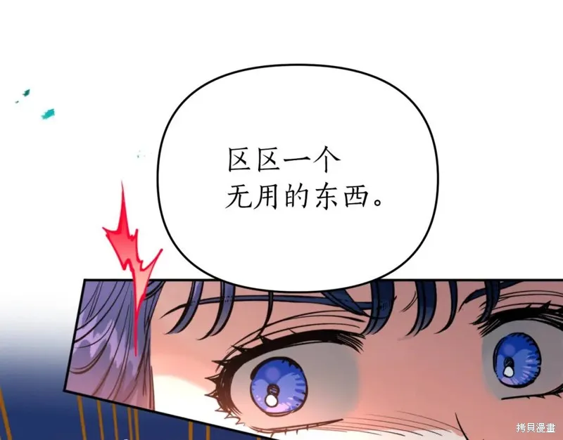 第74话 第116页