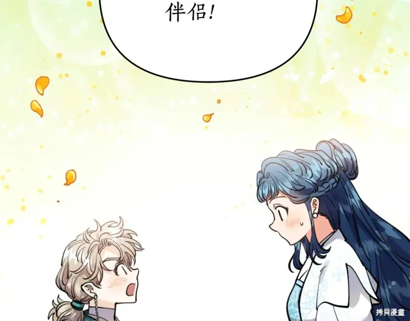 第74话 第141页