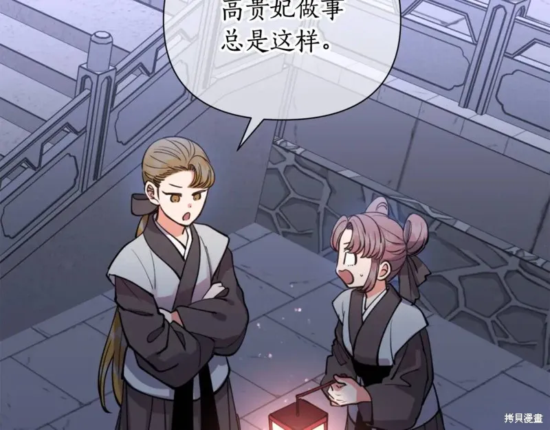 第73话 第8页