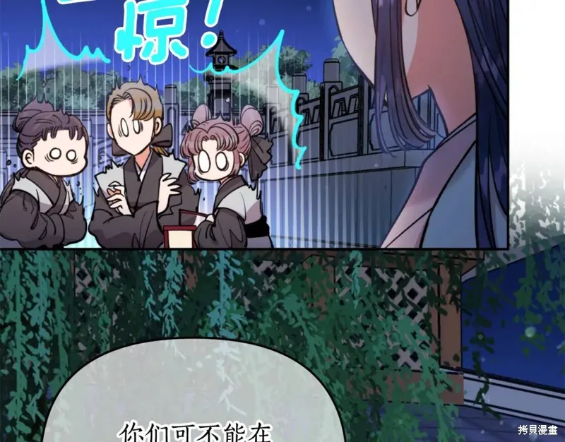 第73话 第11页