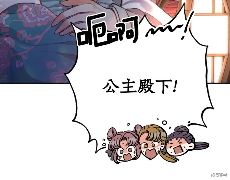 第73话 第14页
