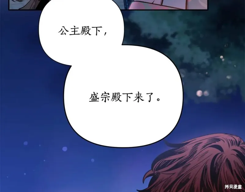 第73话 第21页